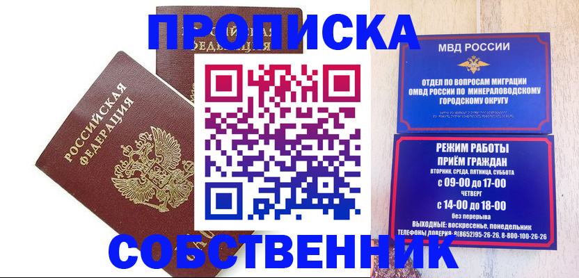 прописка для кредита в Кинеле