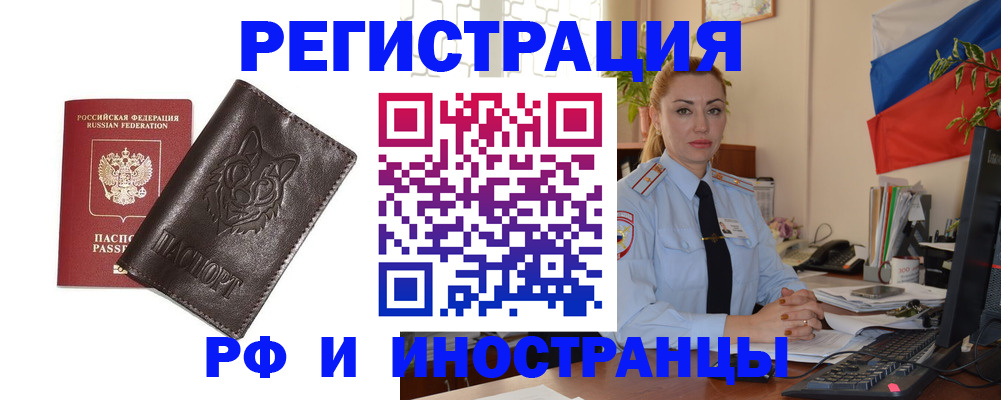 прописка в Кинеле